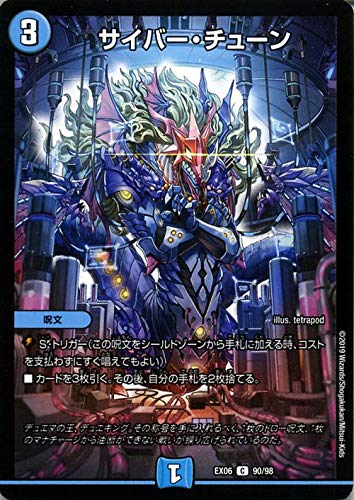 デュエルマスターズ サイバーチューン プレイマット d.2702 デュエル