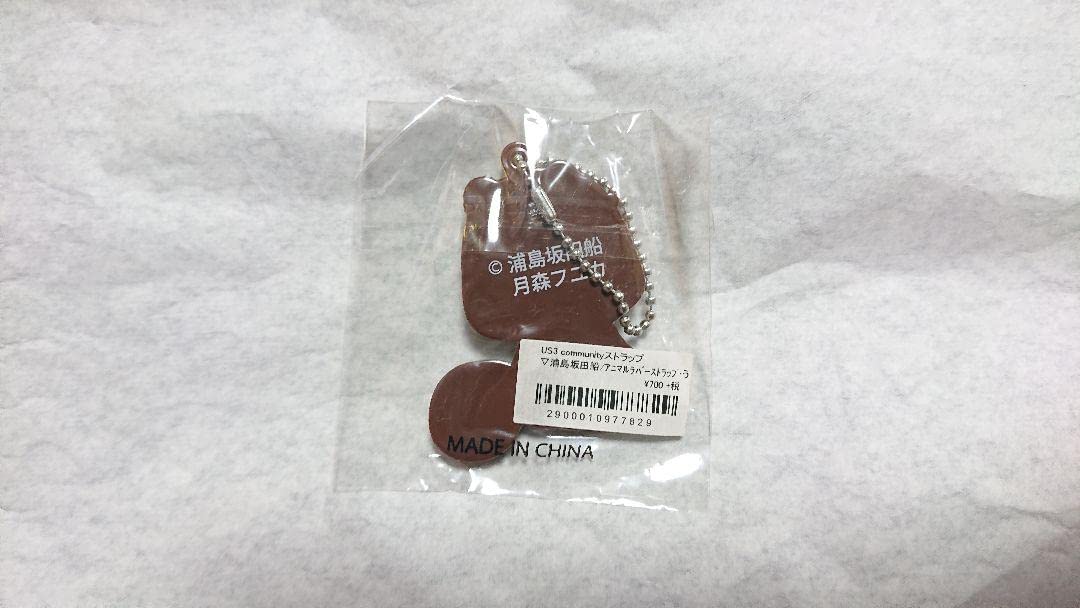 浦島坂田船 アニマルラバーストラップ うらたぬきver