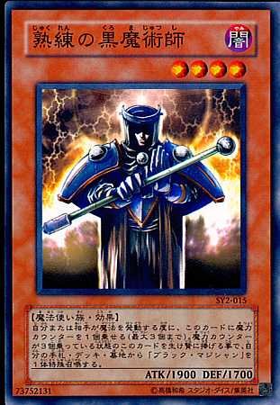 Amazon.co.jp: 【シングルカード】遊戯王 熟練の黒魔術師 SY2