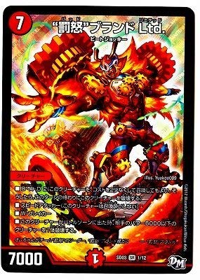 Amazon.co.jp: デュエルマスターズ/DMSD-03/1/SR/”罰怒”ブランド Ltd．