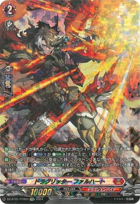 Amazon.co.jp: DZ-BT01/FFR03 DRAGLITTER FALHART FFR : Toys & Games