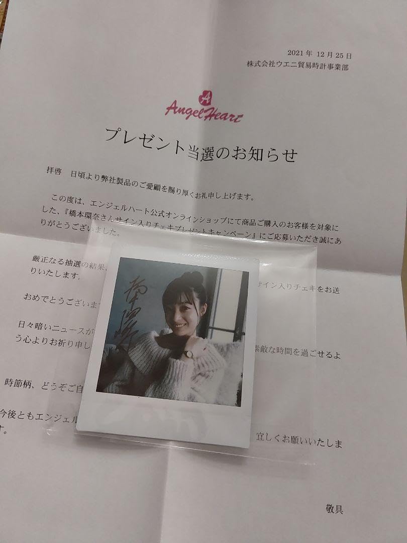 橋本環奈 直筆サイン入り生写真 美品6枚セット 直筆サイン入り】橋本環