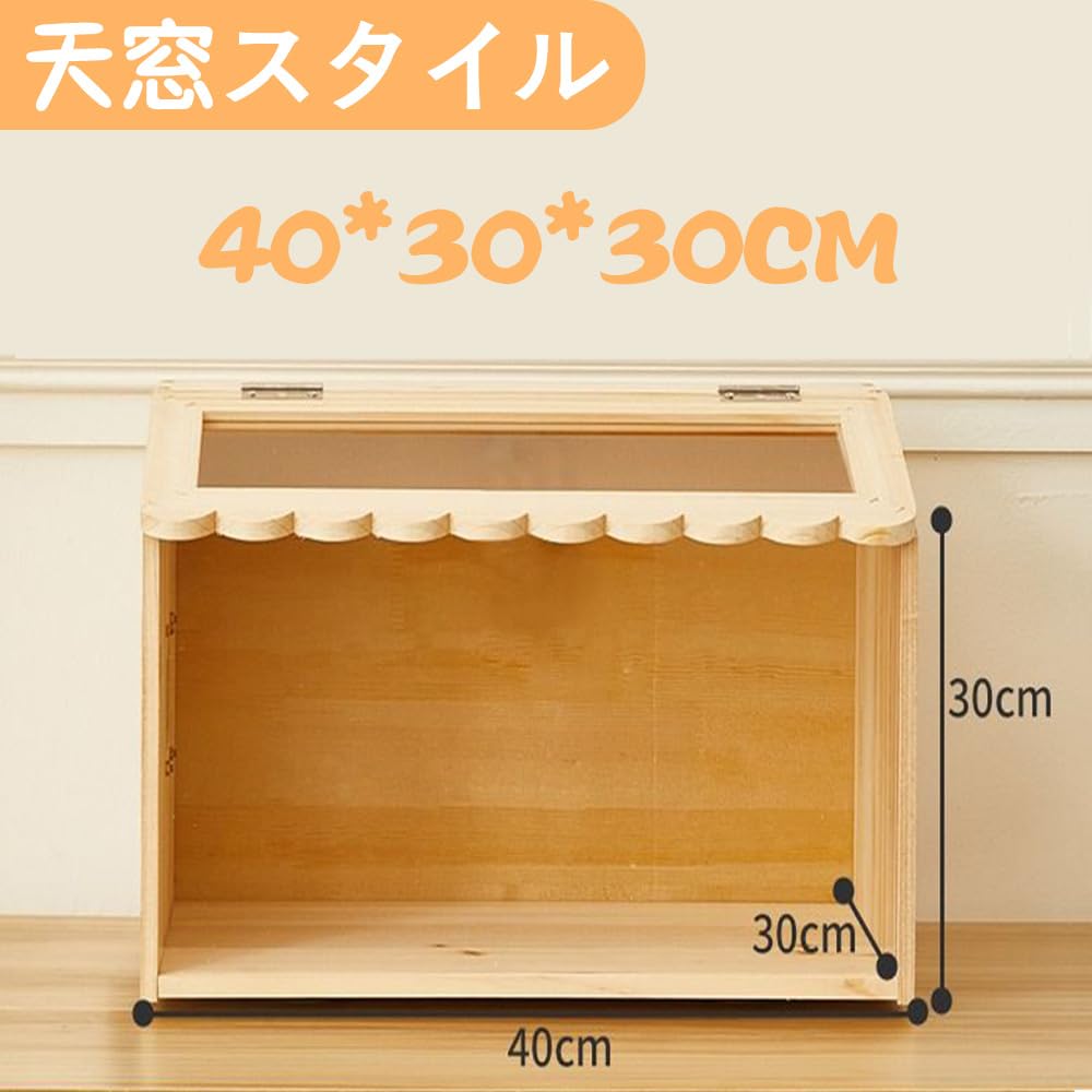 30cm飼育ケージ 爬虫類 小動物 サイズオーダー可 【公式通販】
