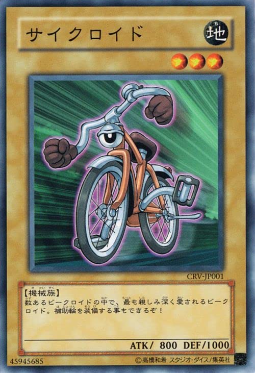 遊戯王 サイガー 初期 獣族