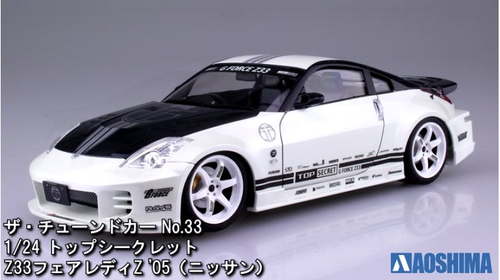 Amazon | 青島文化教材社 1/24 ザ・チューンドカーシリーズ No.33