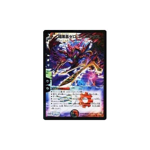 クローシスゼロ・フェニックス デッキ ヴォルテックス 最終値下げ