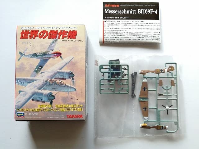 世界の傑作機 1:1444スケール 7種セット 世界の傑作機 1:1444