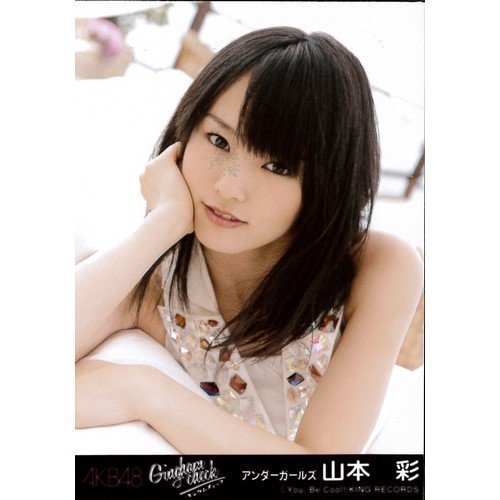 山本彩 生写真 DOCUMENTARY of NMB48 DVD特典 3種コンプ 山本彩 生写真