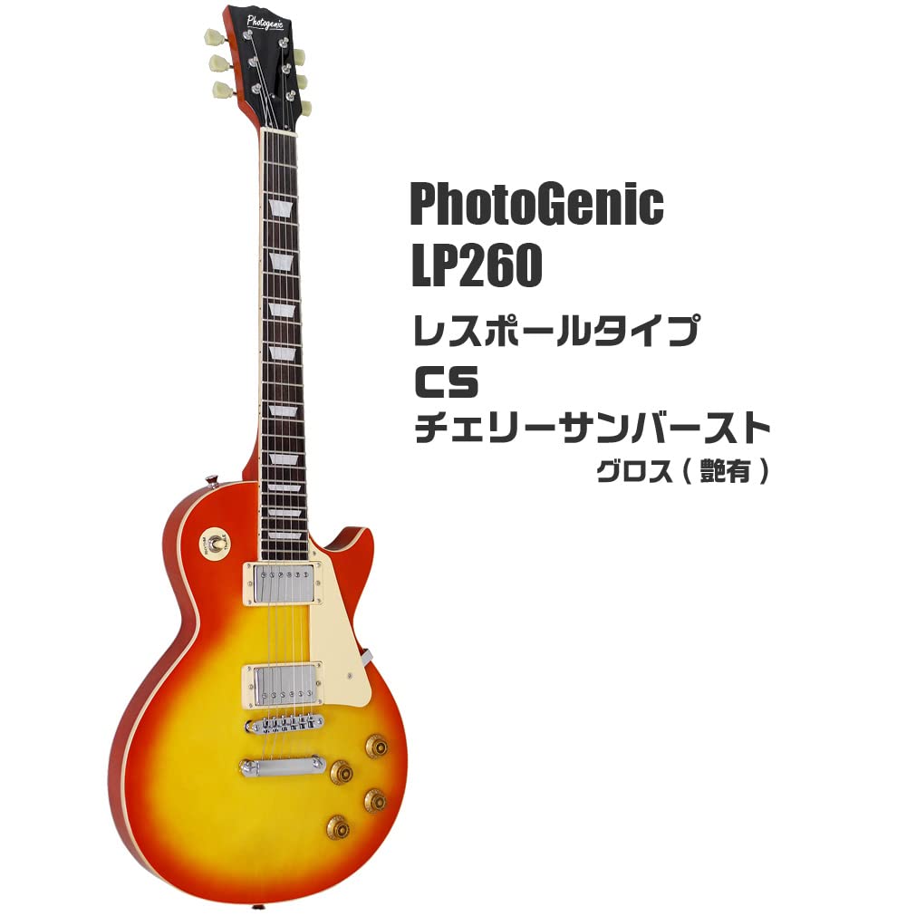 ProtocGenic レスポールスタイル エレキギター アイボリー ProtocGenic