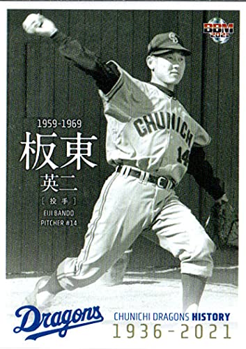 中日ドラゴンズ トレーディングカード NO.002 中日ドラゴンズ