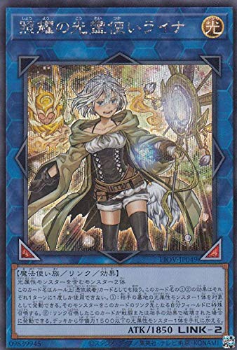 遊戯王 照耀の光霊使いライナ 遊戯王 プリシク LIOV-JP049 照耀の光霊使い