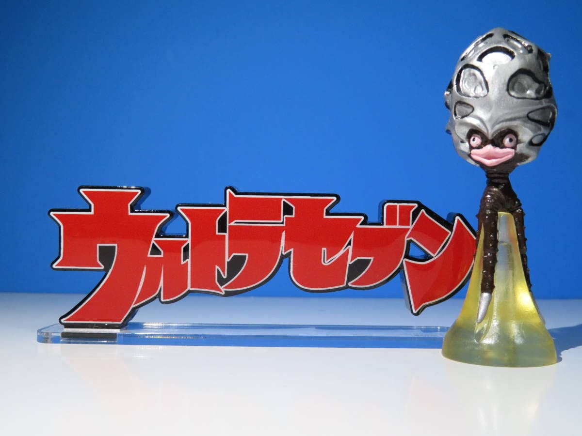 ウルトラセブン チブル星人フィギュア 未開封 ウルトラセブン チブル