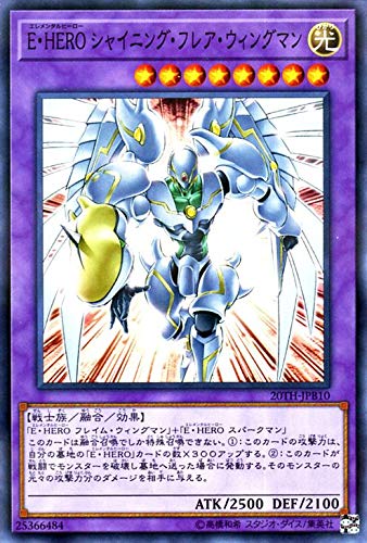 Amazon.co.jp: 遊戯王カード E・HERO シャイニング・フレア