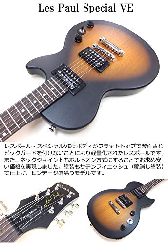 Epiphone エピフォン lespaul レスポール サンバースト 初心者 ギター