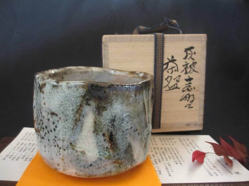 Amazon.co.jp: 源九郎窯 加藤健 灰被 鼠志野 茶碗（共箱） : ホーム