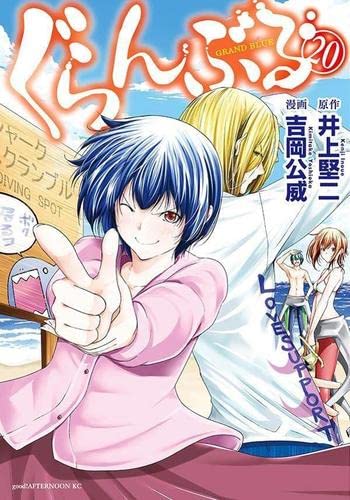 ぐらんぶる 全巻＋てんぷる アウトレット 全巻 ぐらんぶる てんぷる