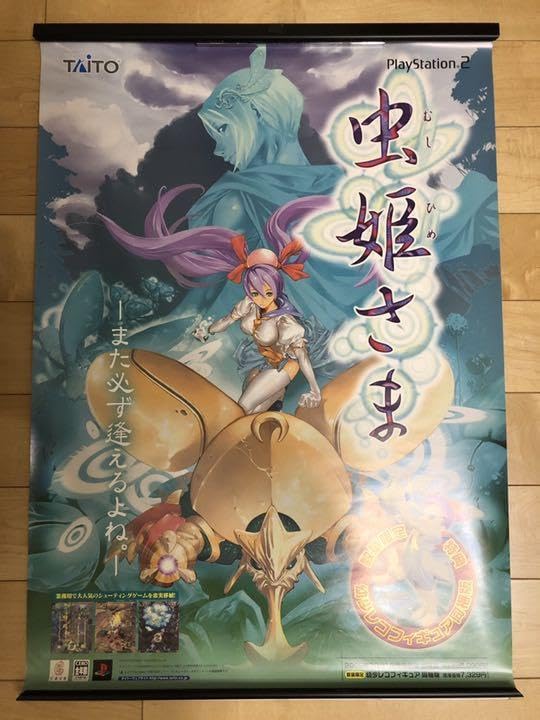 非売品】虫姫さま 弾幕系シューティング ケイブ タイトー B2 ポスター
