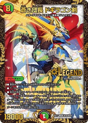 デュエルマスターズ ドギラゴン剣舞 Amazon.co.jp: デュエルマスターズ