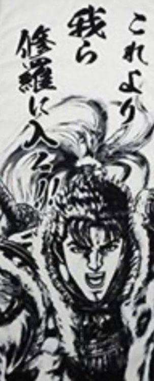 花の慶次 これより我ら修羅に入る Amazon.co.jp: 花の慶次 これ