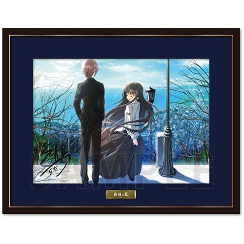 履いてください、鷹峰さんメモリアルアート複製原画キャラファイングラフ