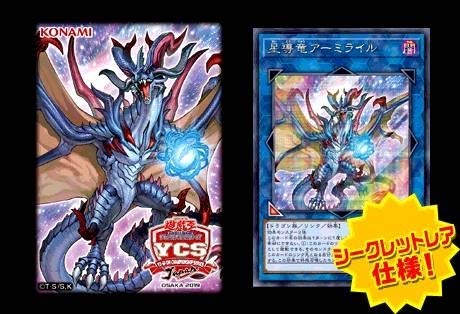 遊戯王OCG ドラゴン・B・ライザー & バルディアス・クイーン セット