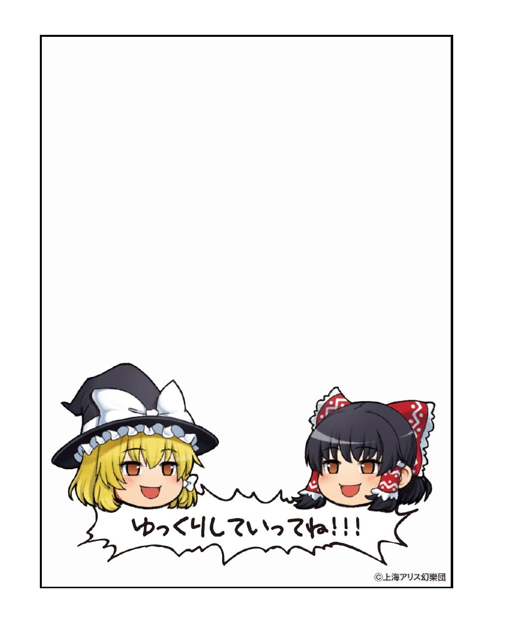 Amazon | きゃらマットスリーブガード 東方Project ゆっくりしていって