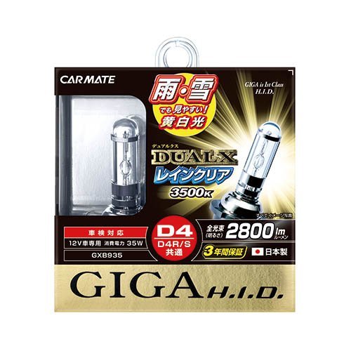 富*き様 Panasonic MT3CE-W-EU/N HIDランプ 35W 4 富*き