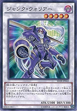 Amazon.co.jp: 遊戯王OCG ジャンク・ウォリアー ノーマル SD28-JP043