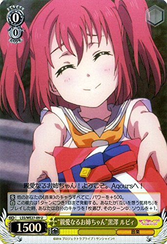 状態A ヴァイス ラブライブ あなたのひざまくらがいいなぁ 黒澤ルビィ SP