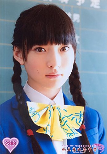 松野莉奈 シアターシュリンプ生写真セット 松野莉奈シアターシュリンプ