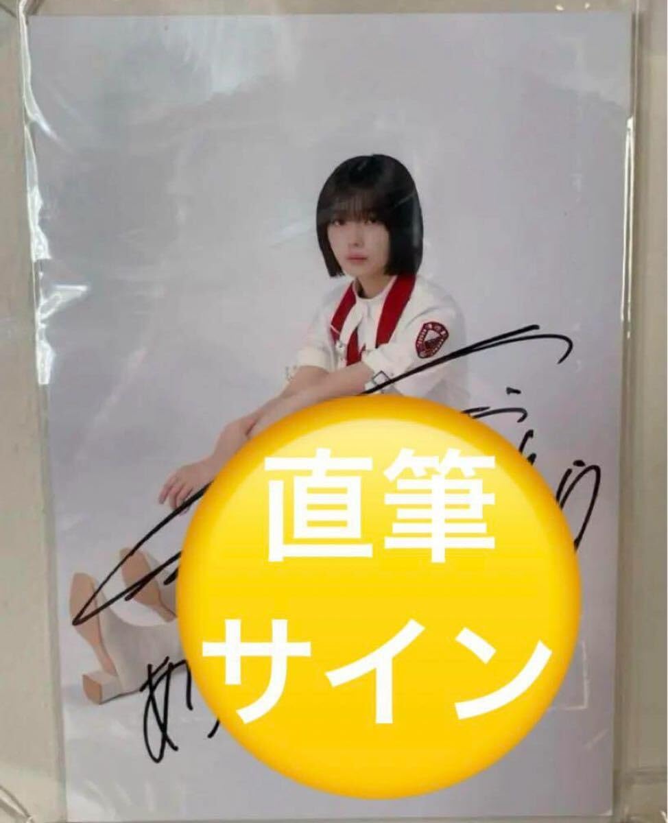 櫻坂46 藤吉夏鈴 直筆サイン入り 封入 8th 何歳の頃に戻りたいのか