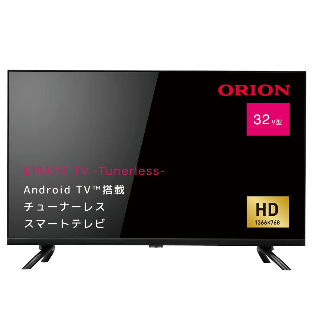 ORION オリオン 32V型 液晶テレビ BN323-1HS1 【公式通販】