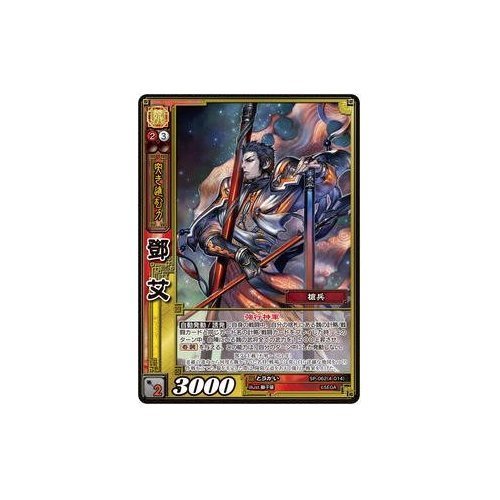 三国志大戦TCG 16弾 SR怒髪衝天 4枚セット 三国志大戦TCG 16弾