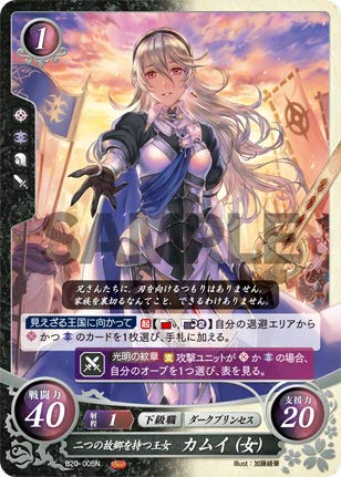 世界最高評価】ファイアーエムブレムサイファ 神刀に選ばれし皇女