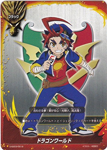 バディファイト 超貴重！ ハッピーバースデー！！ ドラゴンワールド 牙