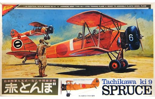 tomoya 九五式中間練習機(赤とんぼ)リアルモーターライズ完成品 tomoya