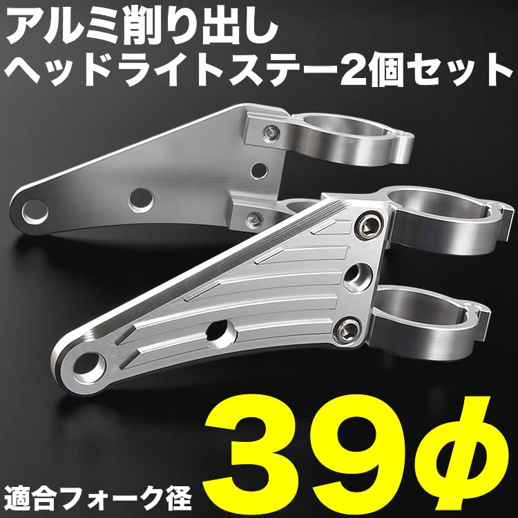 W650 純正ヘッドライトステー左右セット W400にも