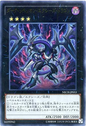 希少品)PSA10 EU ダーク・リベリオン・エクシーズ・ドラゴン ゴースト