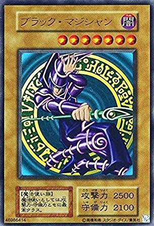 BGS9.5】遊戯王 ブラック・マジシャン vol1復刻 ウルトラ Amazon.co.jp