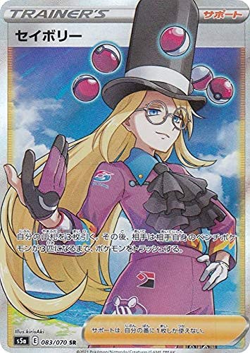 Amazon.co.jp: ポケモンカードゲーム S5a 083/070 セイボリー サポート