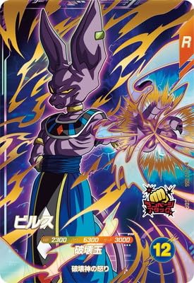 SDV2-最強カード2枚 ドラゴンボールスーパーダイバーズ ドラゴンボール