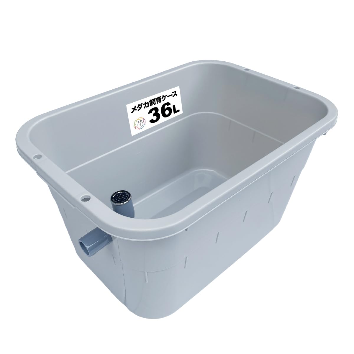 メダカ飼育ケース 36㍑x5個（4色あり） オーバーフロー付 金魚飼育容器