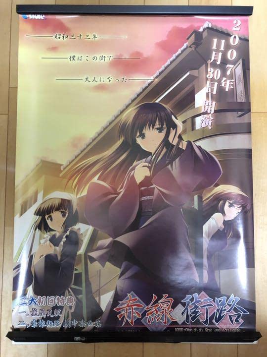 スセイギンガ 相馬いざな B2 サイズ ポスター非売品】スイセイギンカ