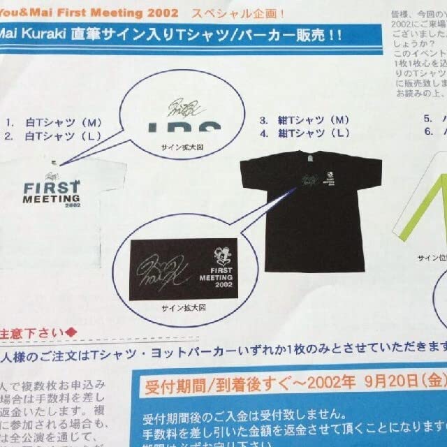 Amazon.co.jp: FC倉木麻衣FIRST MEETING 2002直筆サイン入りTシャツ紺