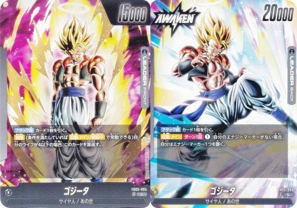 ドラゴンボールフュージョンワールド 極限の煌めき 1 ゴジータ 極限の
