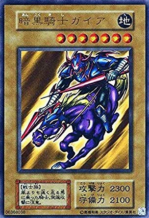 遊戯王 初期 暗黒騎士ガイア ウルトラレア 遊戯王 暗黒騎士ガイア