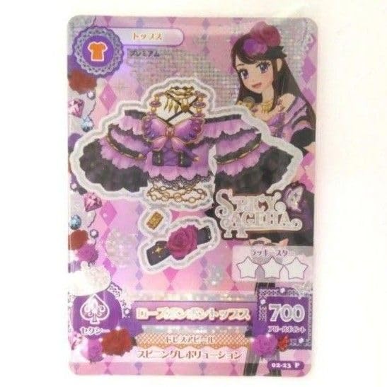 アイカツ】 紫吹蘭 ローズボンボンコーデ Amazon.co.jp: ち アイカツ