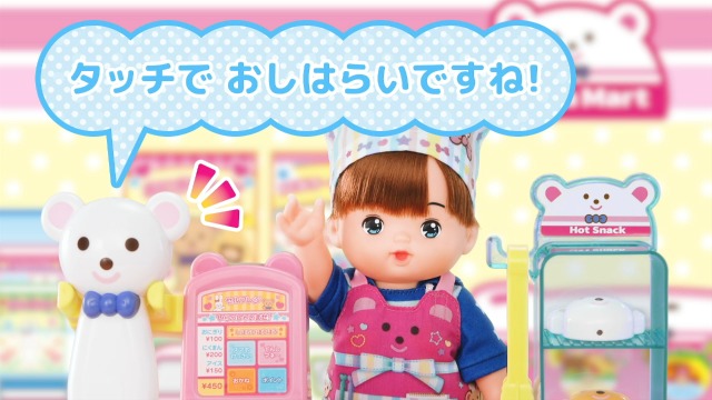Amazon.co.jp: パイロット メルちゃん おせわパーツ スキャナーでピッ