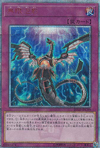 遊戯王 無限泡影 20th