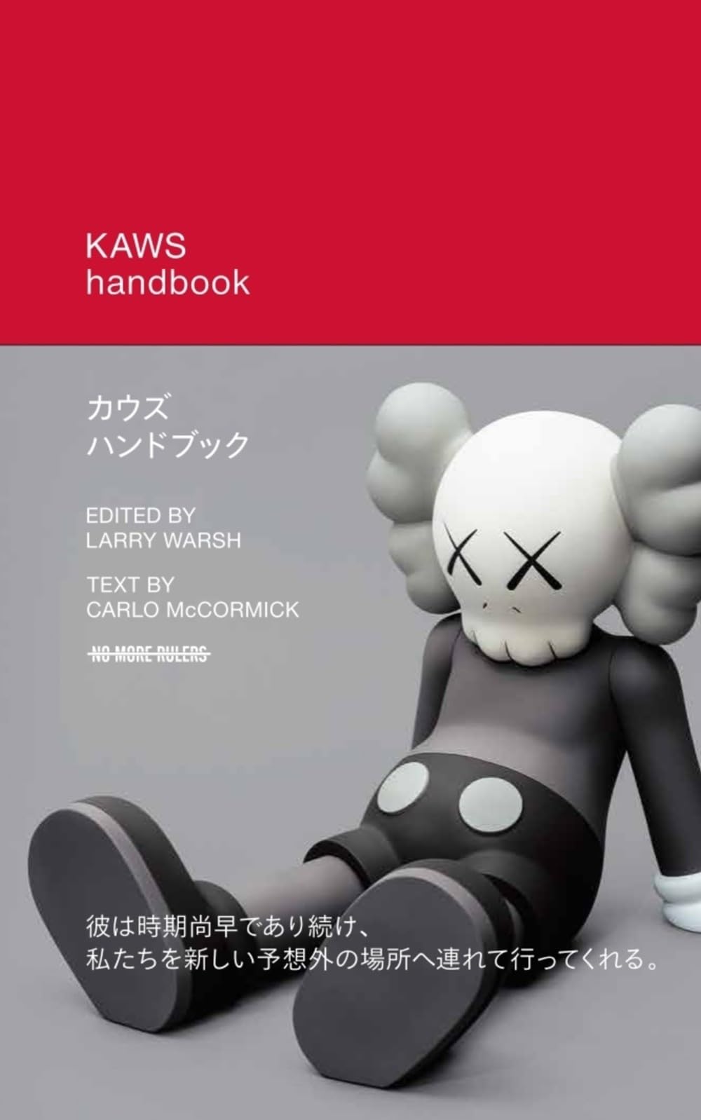 Plate by KAWS カウズ プレート Artware Editions Artist Plate